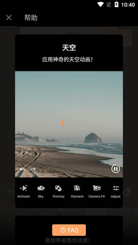 画中画视频剪辑(A To Z Video Editor Pro)app安卓版4