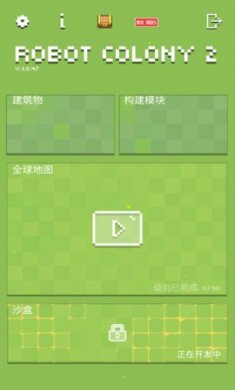 机器人群殴大战2不限金币版1