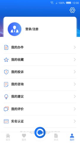 黑龙江全省事app本地生活平台免费版4