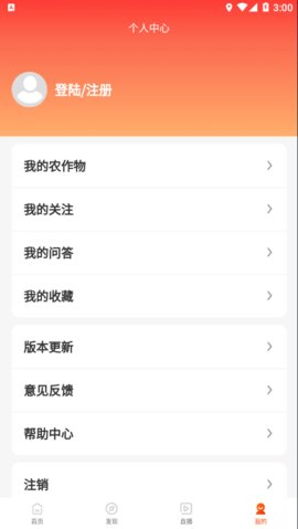兴渭农(农业资讯)app官方版3