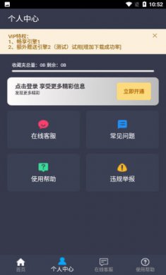 知风下载(磁力下载)app不升级版3