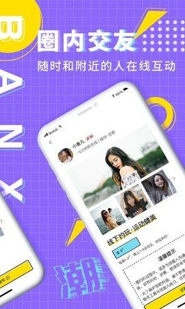 狐猫语音交友app手机版4