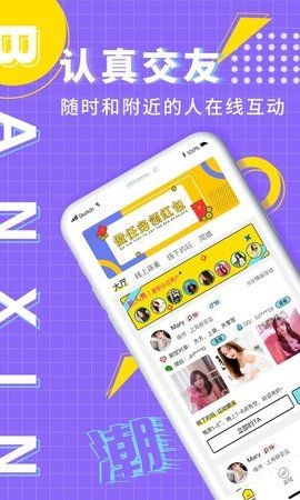 狐猫语音交友app手机版3