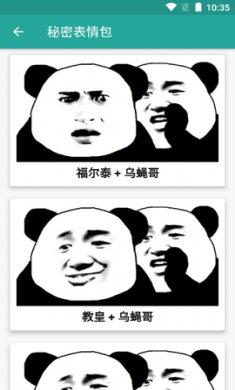 表情包生成器表情包制作工具5