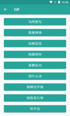 表情包生成器表情包制作工具3