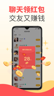 水蜜桃聊天交友app官方版1
