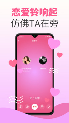 水蜜桃聊天交友app官方版2