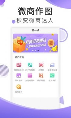 博展截图王(截图工具)最新版3