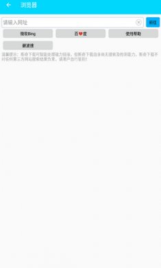 斯奇下载器磁力下载工具2