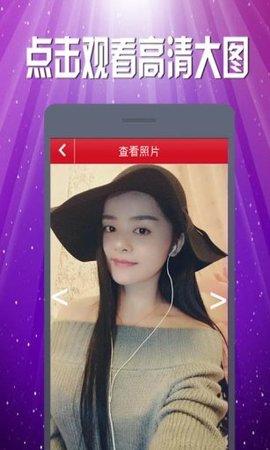 红颜秀真人交友app手机版2