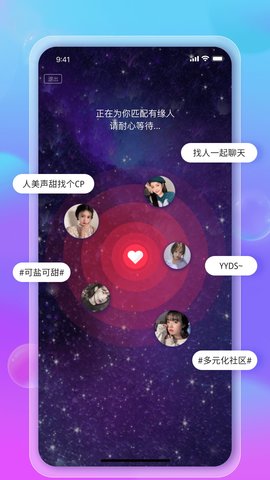爱儿恋爱交友app手机版3