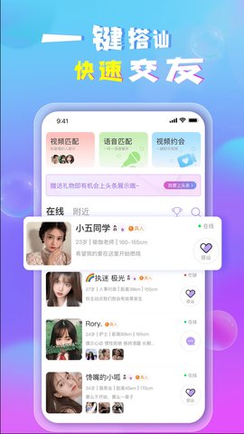 爱儿恋爱交友app手机版4