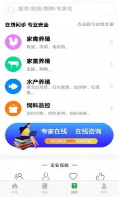 会养殖app免费版3