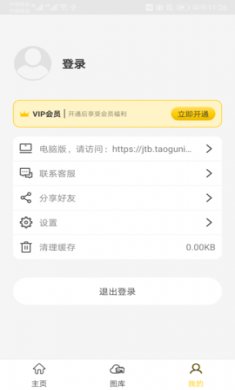 集图宝手机文件管理工具4