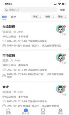 猎杰直聘app免费版3