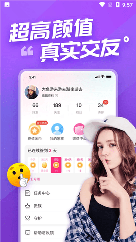 语甜聊天交友app免费版5