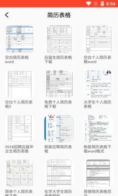 做简历大师手机版3