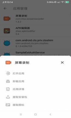 噬心工具箱app最新版1