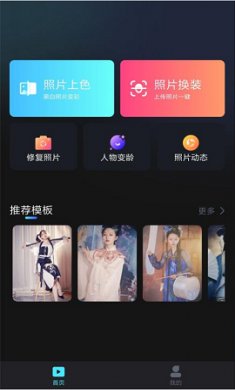 脸宝摄影换装app免费版3