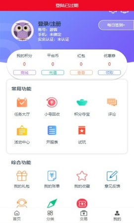 萌橙手游app免费版2