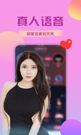 秘爱真人社交app免费版3