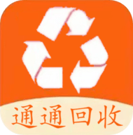 通通回收app二手回收平台免费版