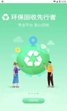 通通回收app二手回收平台免费版4