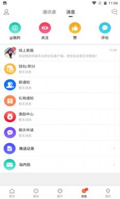 鸡病专业网论坛免费版5