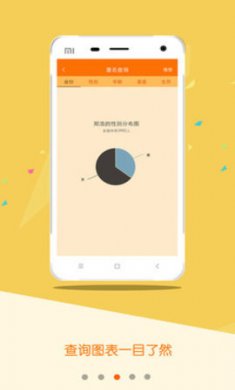 全国重名查询系统免费版3