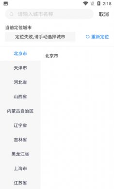 约苗app疫苗预约平台最新版2