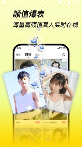 缘恋聊天交友app手机版3