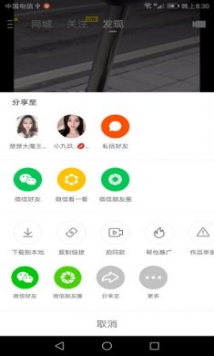 一键app最新版3