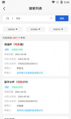 鱼爪专利查询工具1