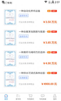 鱼爪专利查询工具3