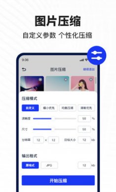 迅捷图片转换器破解版1