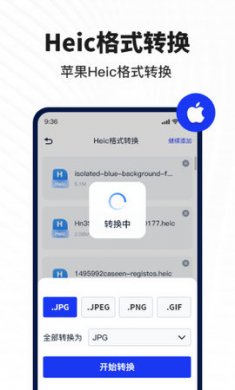 迅捷图片转换器破解版2