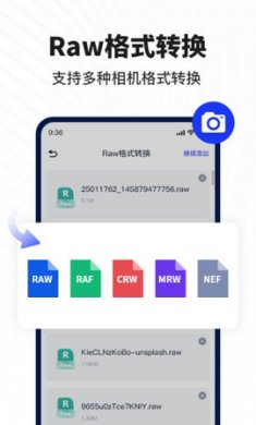 迅捷图片转换器破解版4