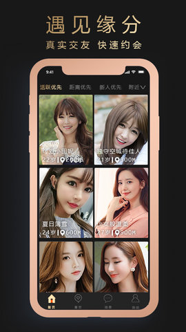 韵友app最新版4