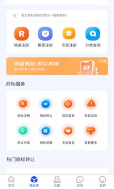 鱼爪商标注册app免费版1