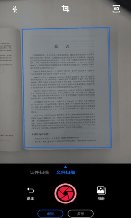 PDF扫描王文档扫描工具2