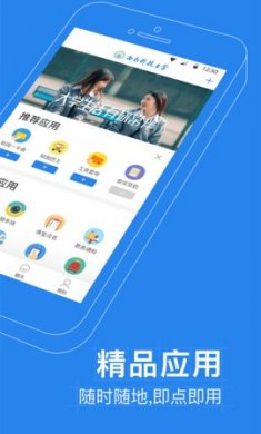西南科大app官方版3