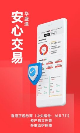 华盛通(投资理财)app免费版1