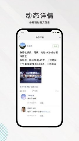 九一赣州人才网(招聘求职)app官方版1