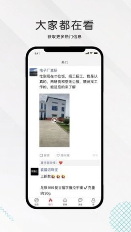 九一赣州人才网(招聘求职)app官方版3