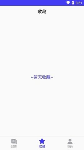 维语翻译官app手机版1