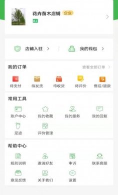 苗掌柜app官方安卓版2
