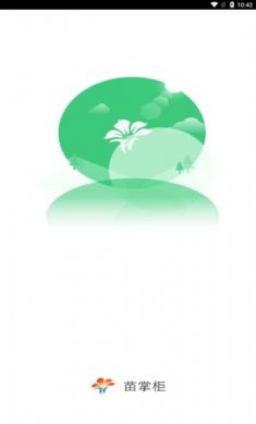 苗掌柜app官方安卓版1