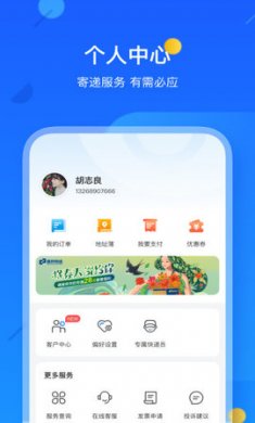 德邦物流单号查询app免费版1