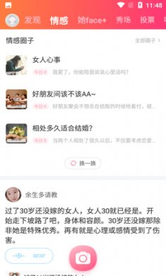 她拍app特效相机手机版2