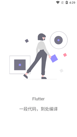 Flutter tutorial开源编程框架5